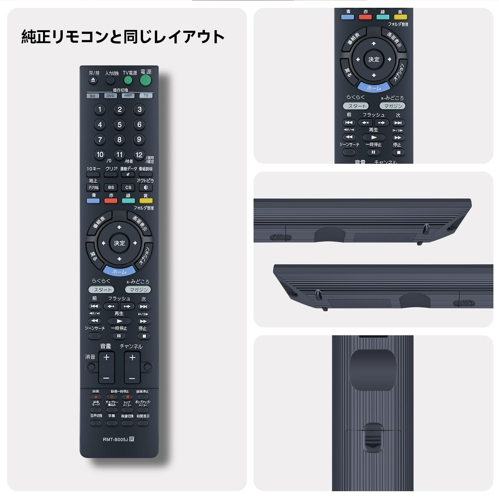 Amazon | ブルーレイレコーダーリモコン RMT-B005J for Sony ソニー